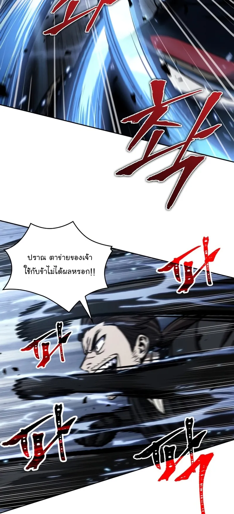 Nano Machine Chapter 110 หน้า 28