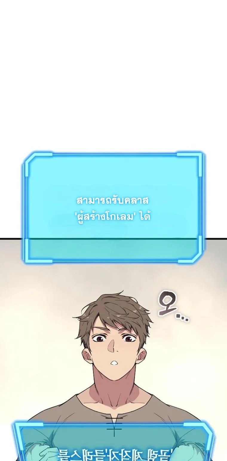 Starting With 13 Hidden Traits 13 ตอนที่ 4 หน้า 67