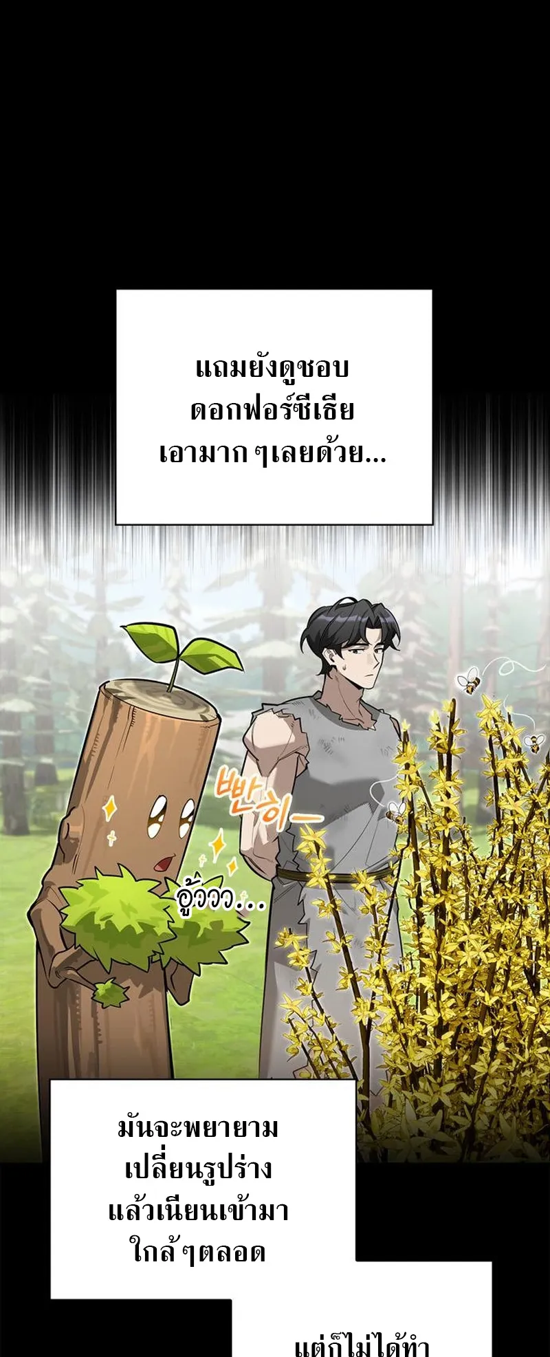 S-Class Hunter Heals with Monsters ตอนที่ 5 หน้า 10