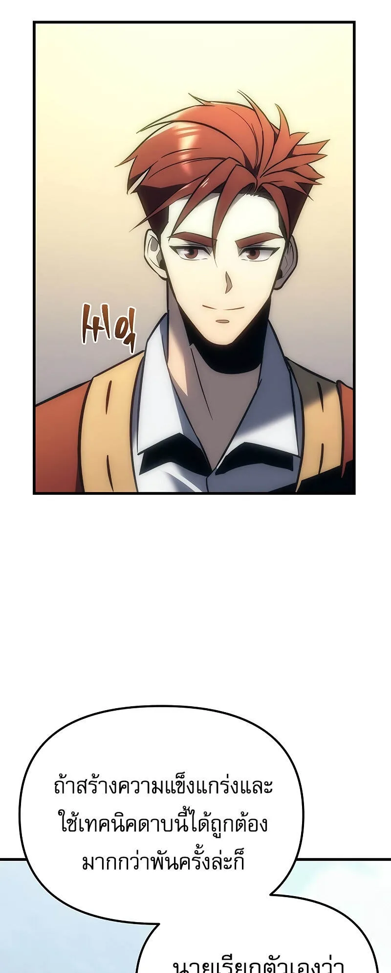 Regressor of the Fallen Family ตอนที่ 10 หน้า 89