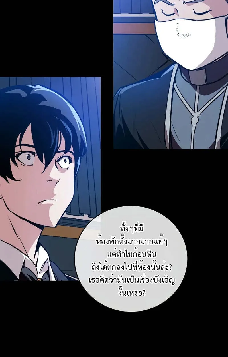 Fated to Be Loved by Villains ตอนที่ 2 หน้า 114
