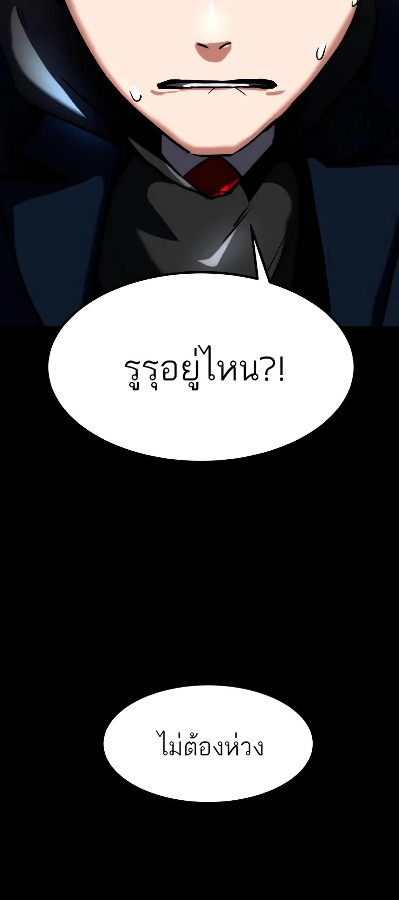 Defense Breaker ตอนที่ 1 หน้า 106