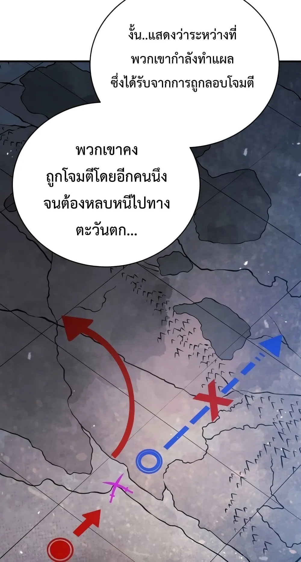 Swordmaster’s Youngest Son ตอนที่ 16 หน้า 41