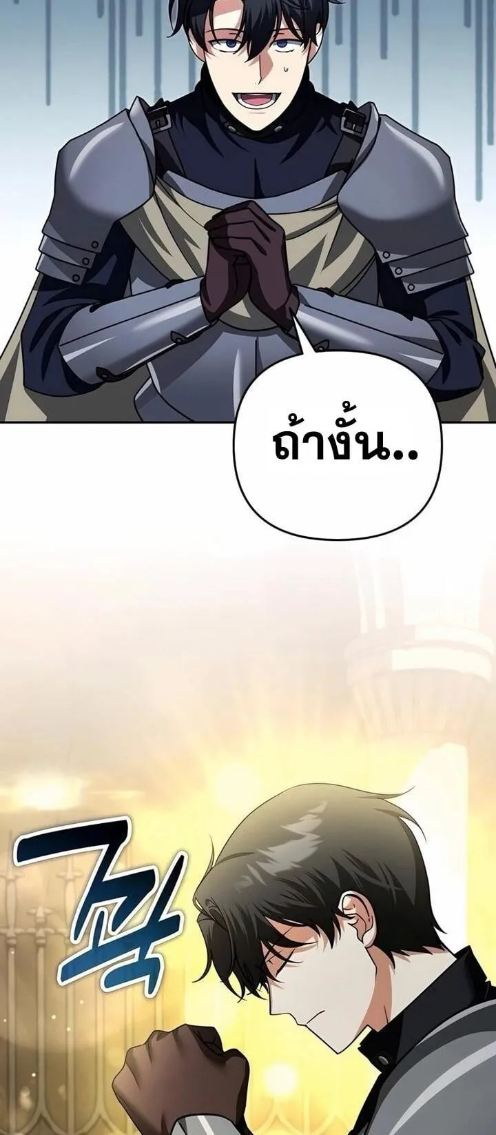 Sovereign of the Infinite Clones ตอนที่ 45 หน้า 14