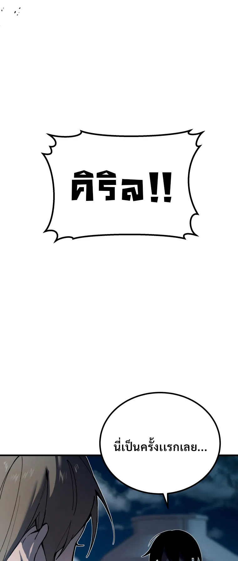 Poison-Eating Healer ตอนที่ 5 หน้า 26