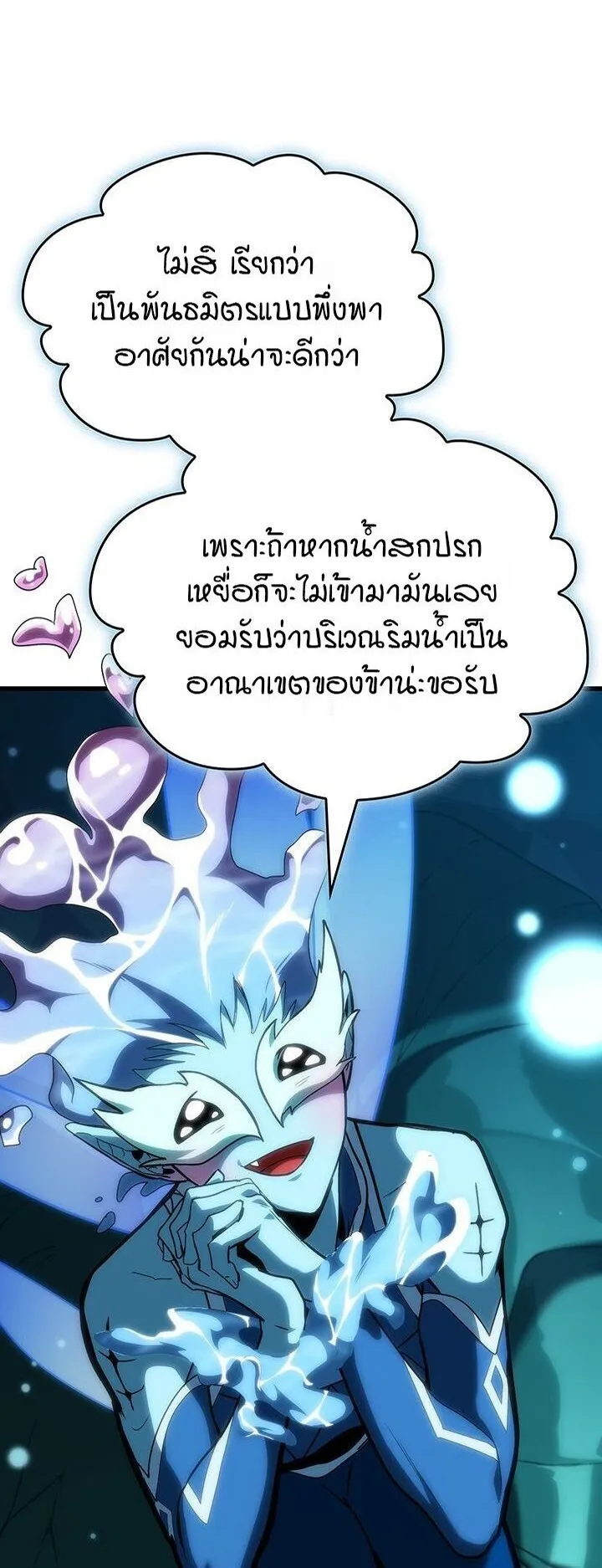Crimson Reset ตอนที่ 2 หน้า 24