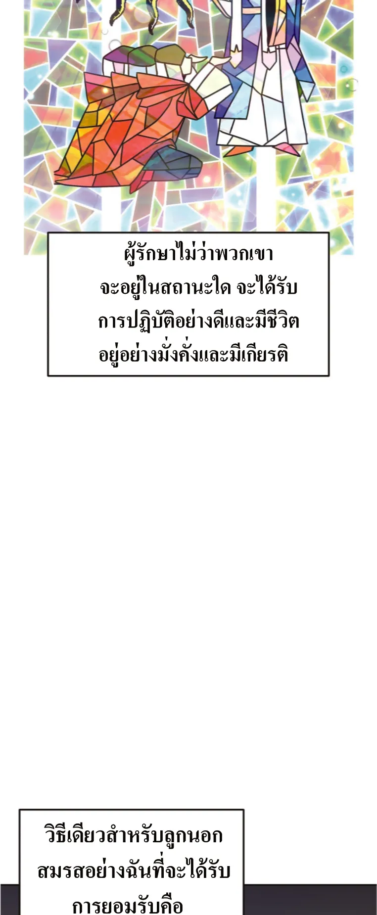 Doctor Player ตอนที่ 1 หน้า 11