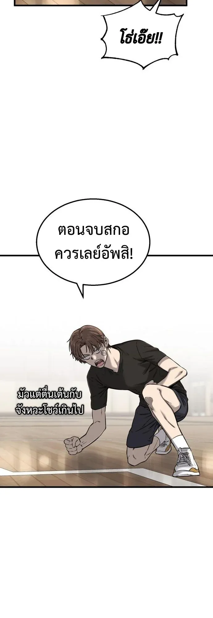 Ankle Breaker ตอนที่ 2 หน้า 27