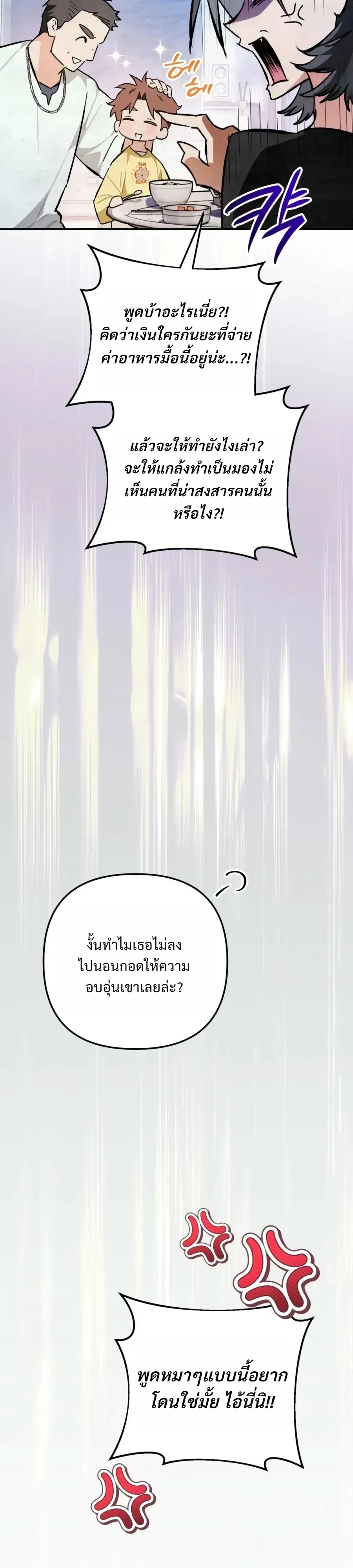 The Painter Who Draws Dungeons ตอนที่ 23 หน้า 80