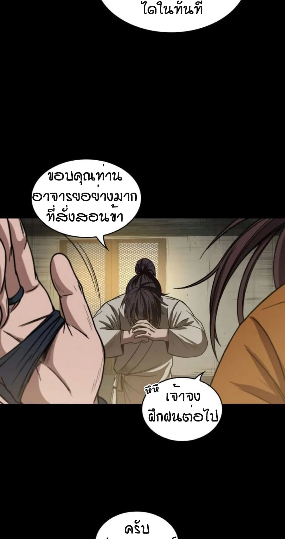 Nano Machine Chapter 17 หน้า 43