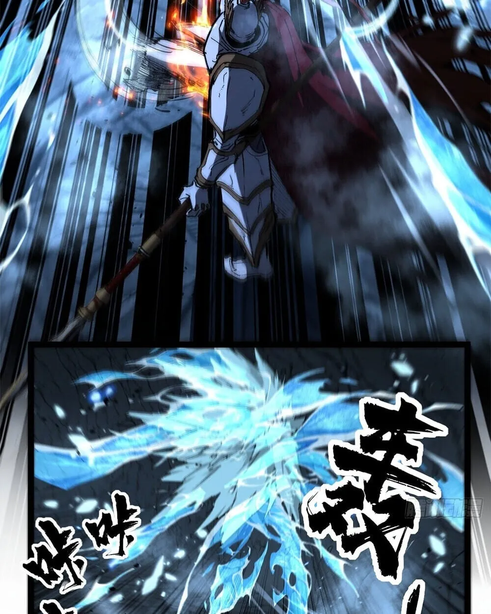 Gatekeeper of the Boundless Worlds ตอนที่ 113 หน้า 12