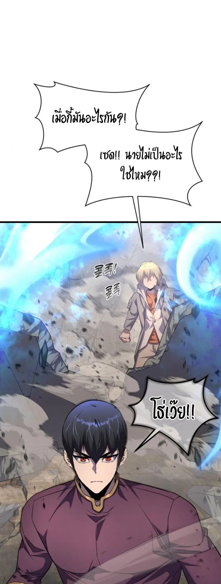 The Genius Mage Who Uses His Fists ตอนที่ 25 หน้า 30