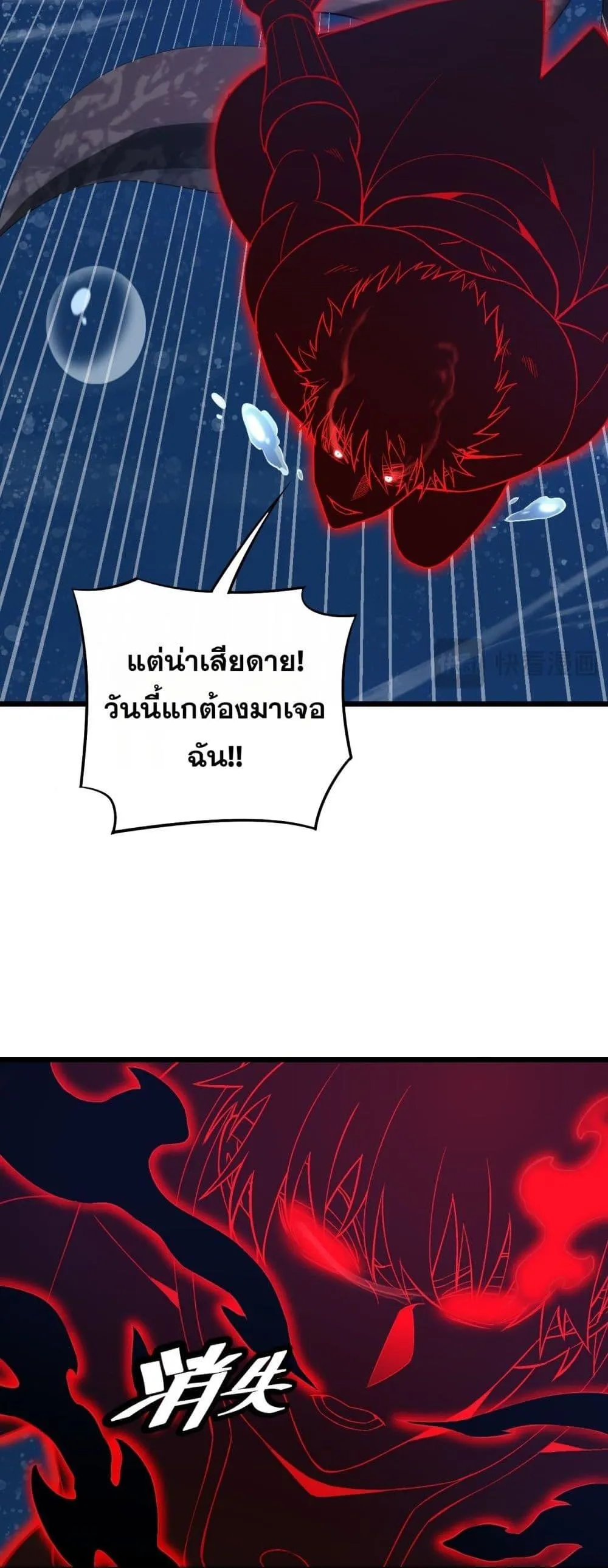 Doomsday Sword God ตอนที่ 62 หน้า 8