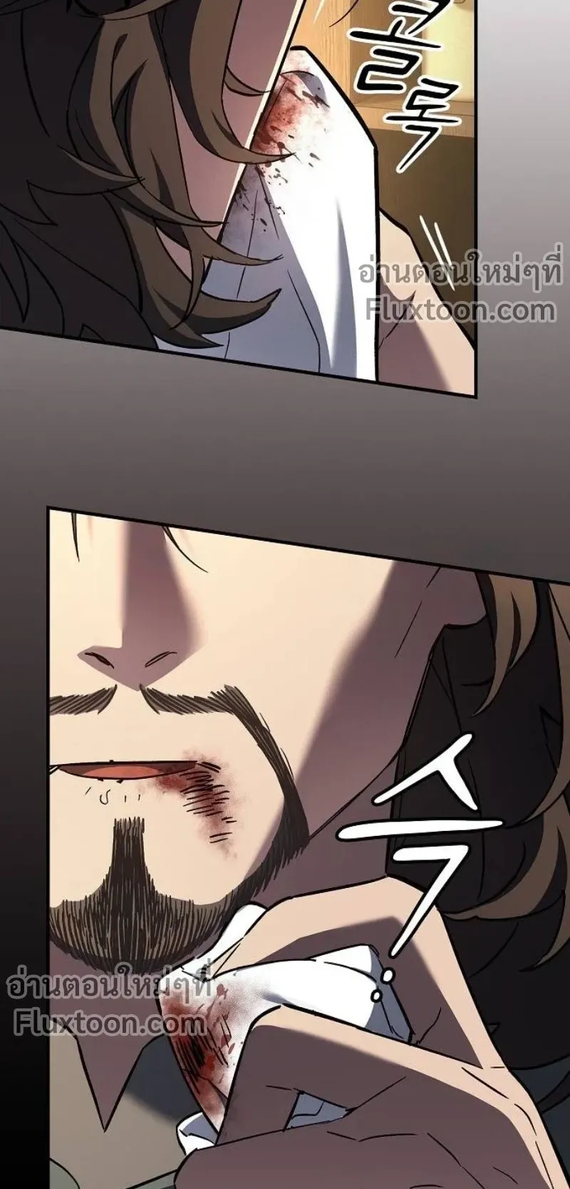 The Sword-Eating Swordmaster ตอนที่ 7 หน้า 87