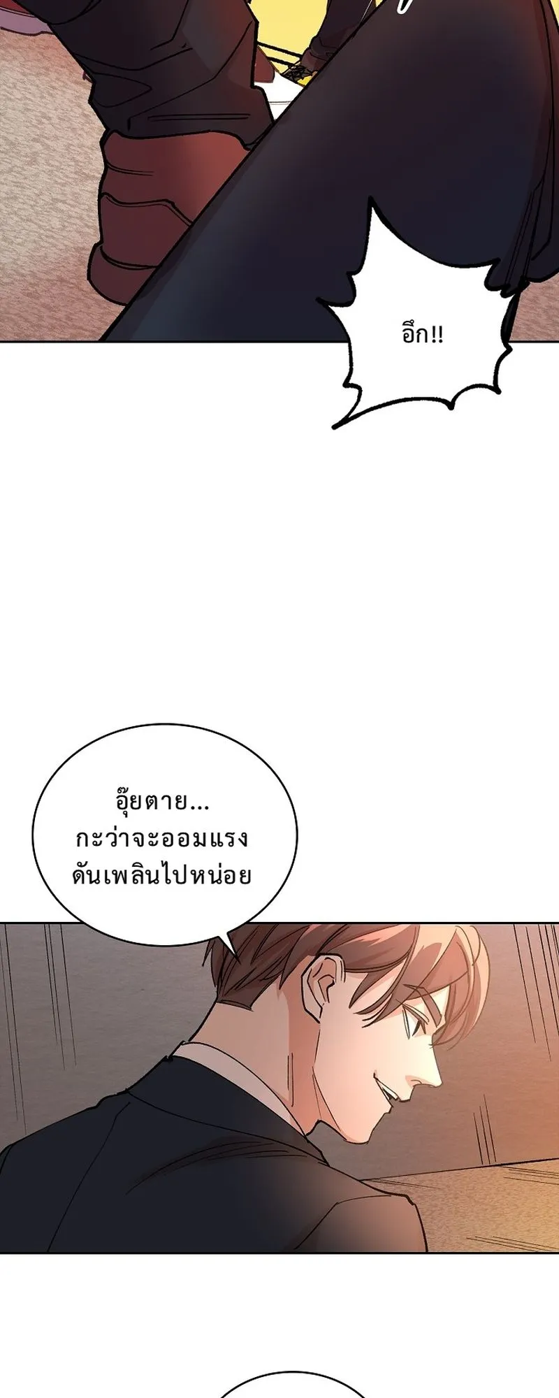The Devil and the Ice Witch ตอนที่ 5 หน้า 19