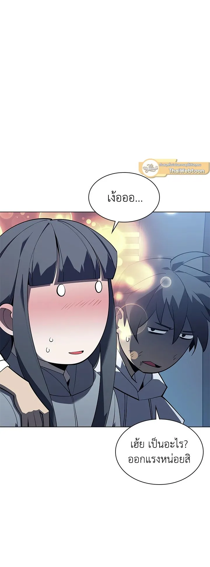 Overgeared ตอนที่ 117 หน้า 82