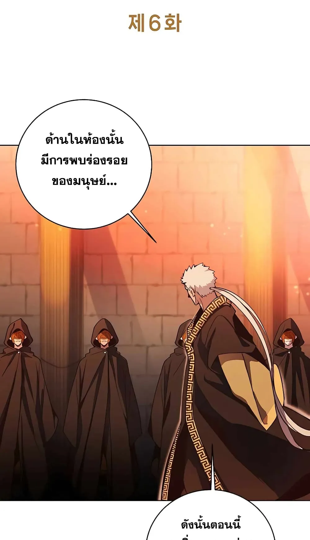 The Part-Time Land of the Gods ตอนที่ 4 หน้า 15