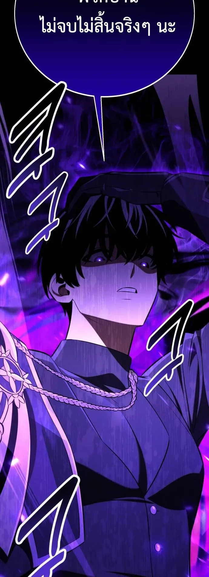I Killed an Academy Player ตอนที่ 86 หน้า 115