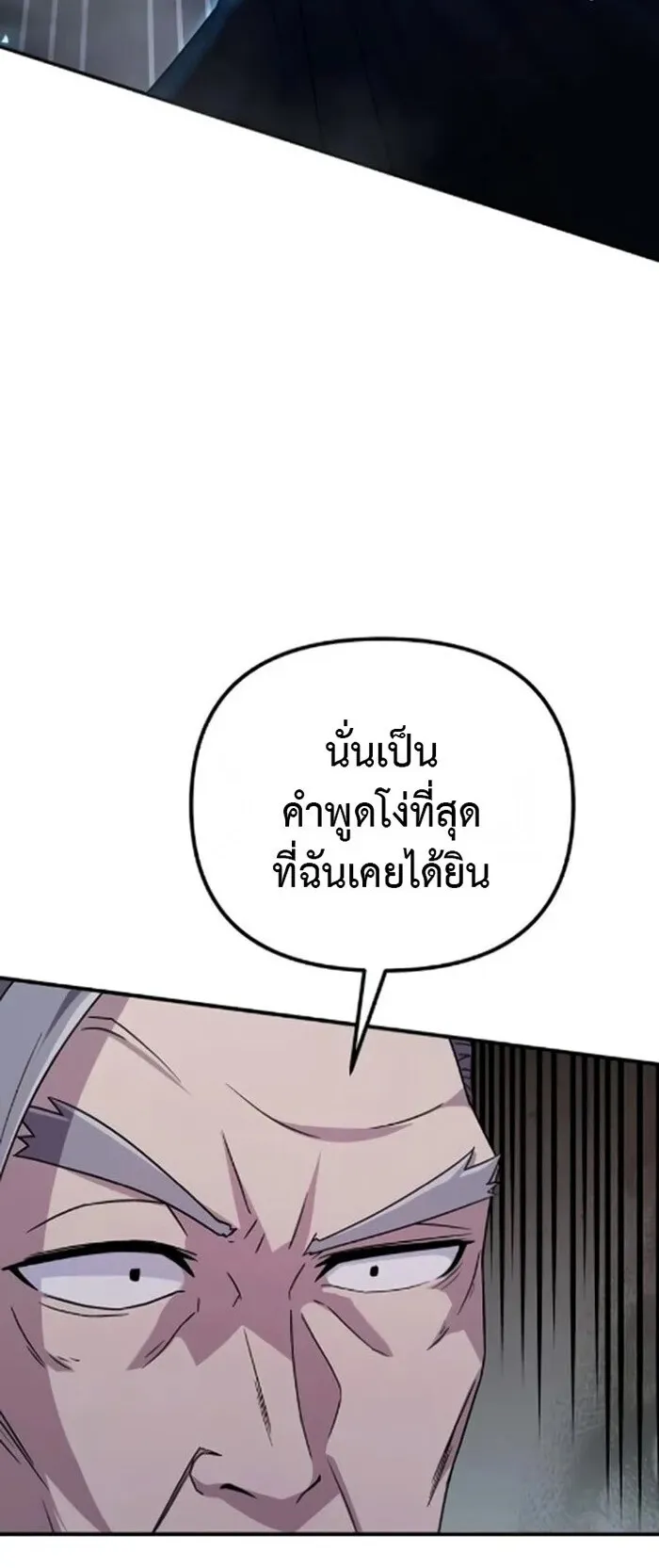 The Absolute’s Modern Life ตอนที่ 6 หน้า 63