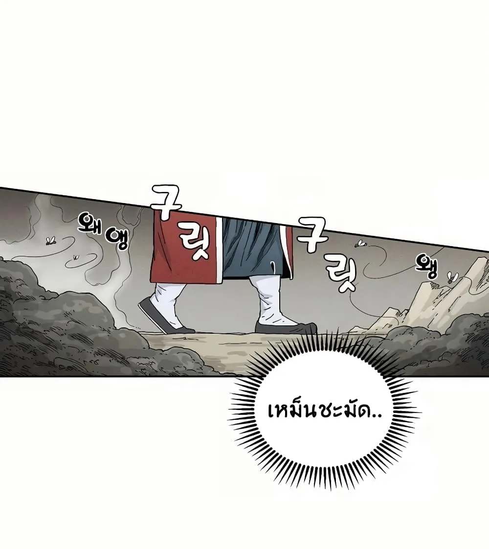 I Reincarnated as a Legendary Surgeon ตอนที่ 5 หน้า 50