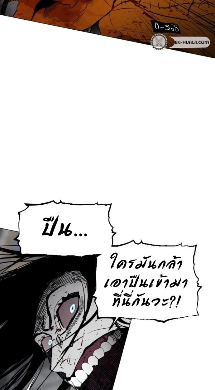 Fog land ตอนที่ 4 หน้า 91