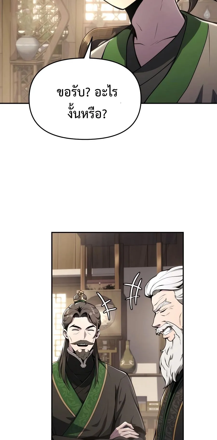 The Poison Master of Sacheon Tang Clan ตอนที่ 11 หน้า 11