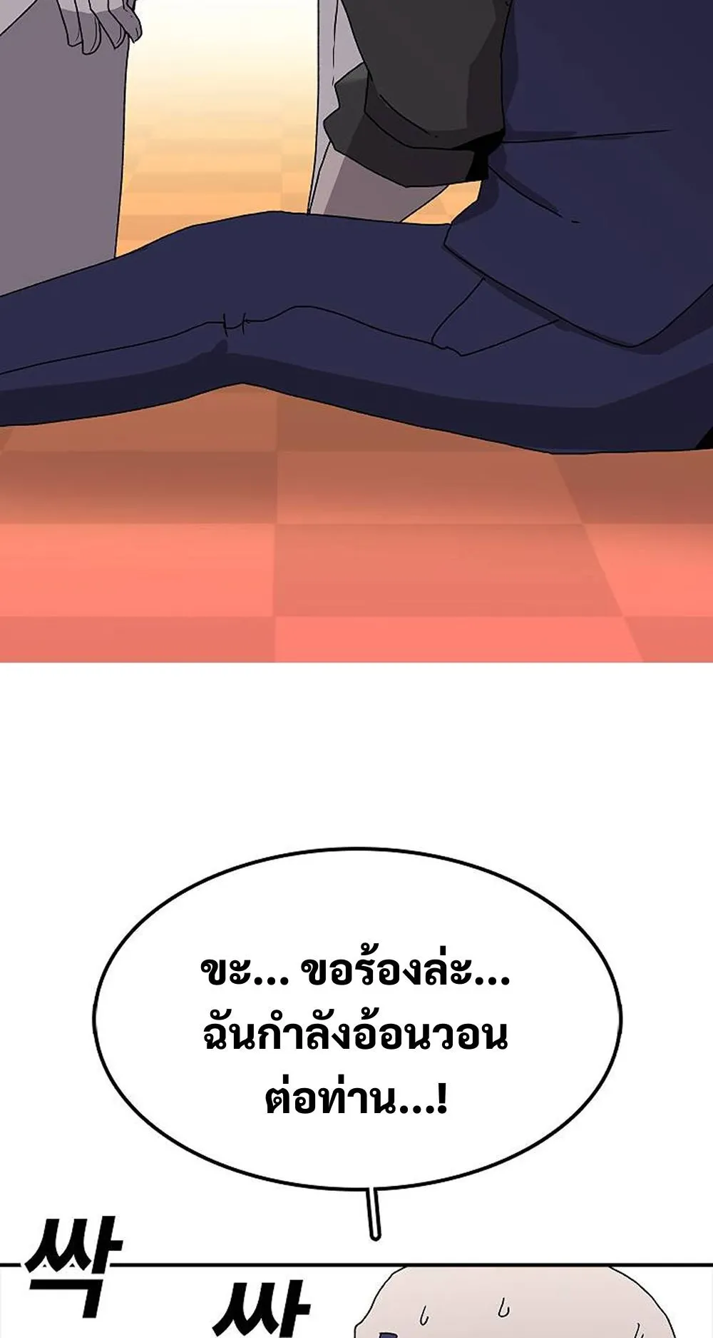 The House Without Time ตอนที่ 30 หน้า 66