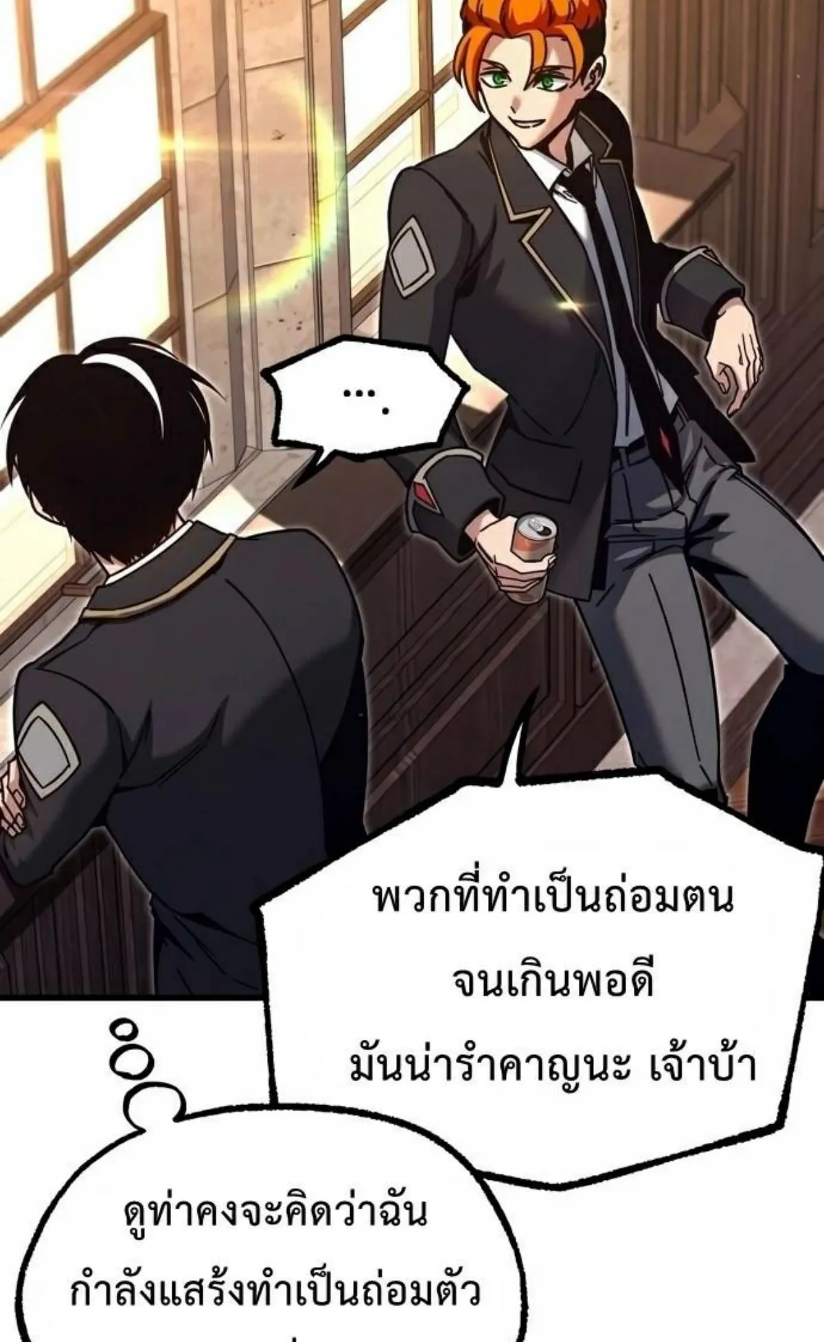 I Took Over The Academy With a Single Sashimi Knife ตอนที่ 27 หน้า 91