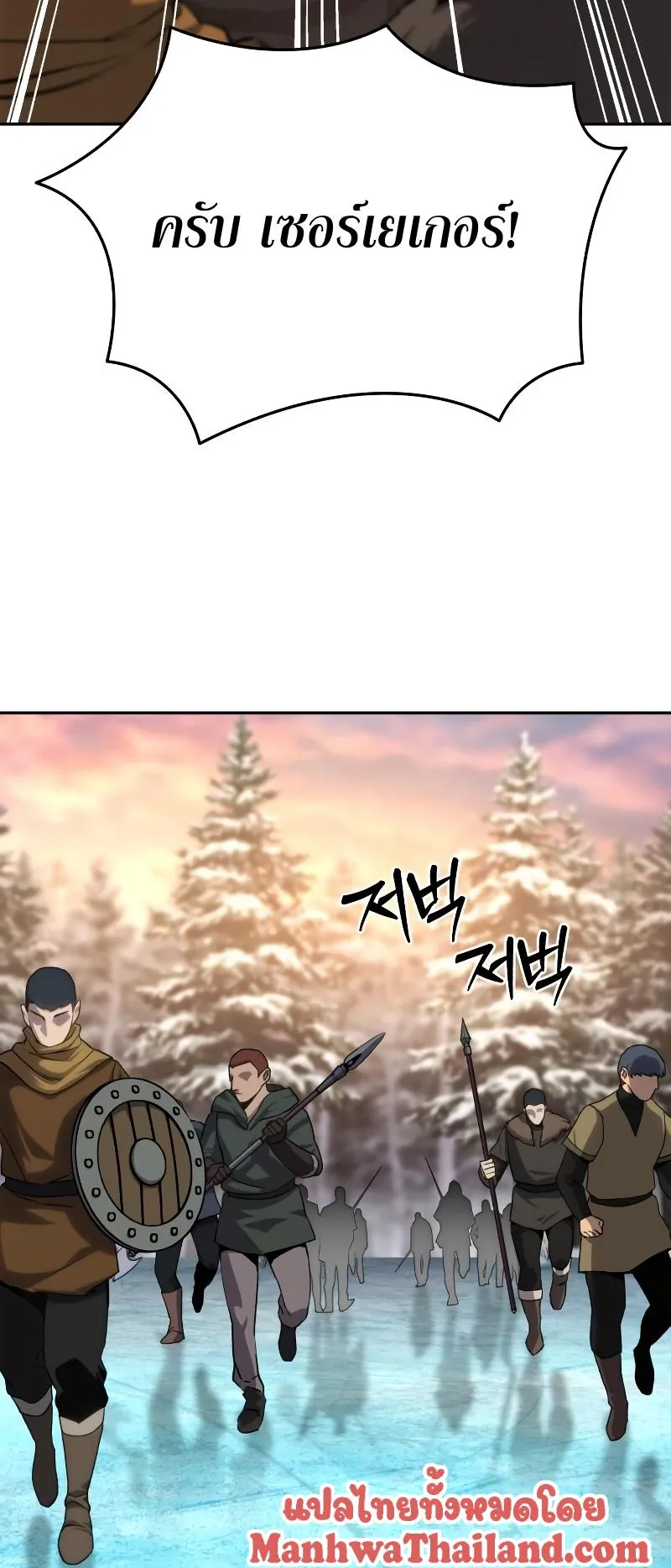 Star-Embracing Swordmaster ตอนที่ 9 หน้า 62
