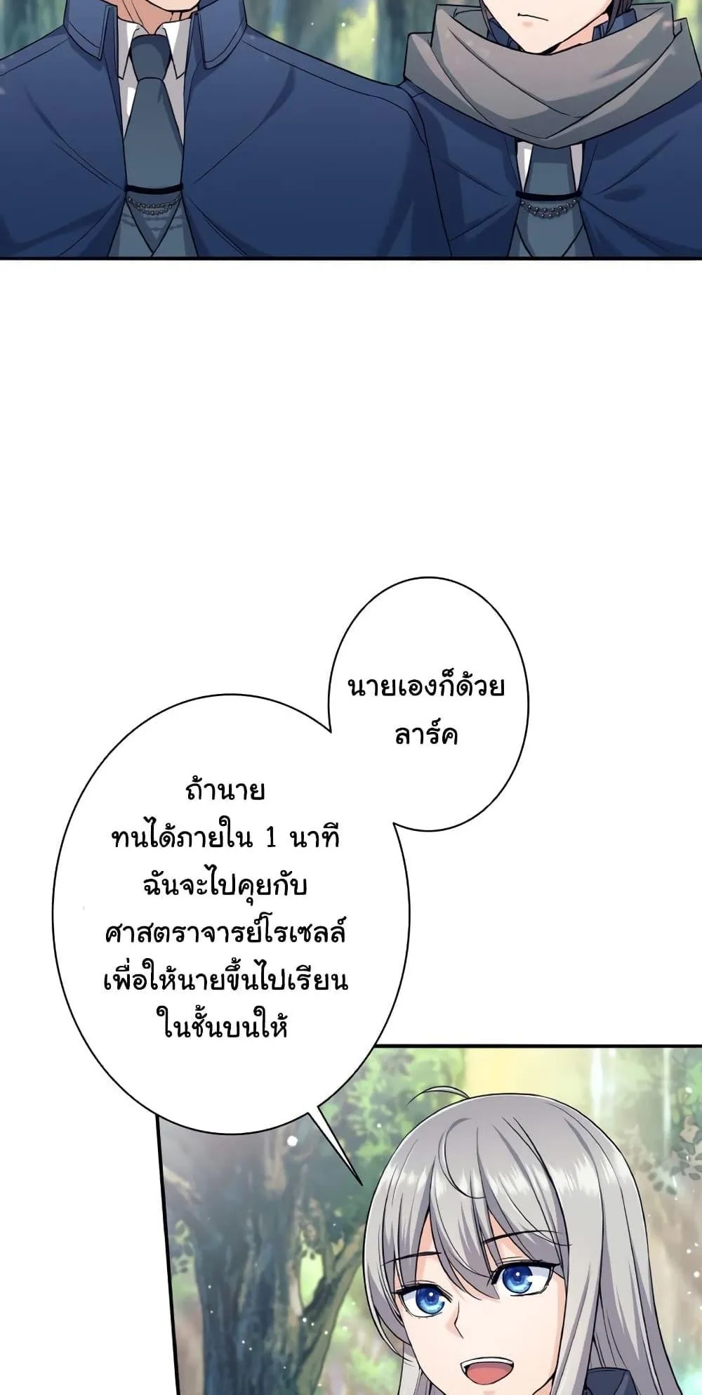 I Quit the Hero’s Party ตอนที่ 6 หน้า 59