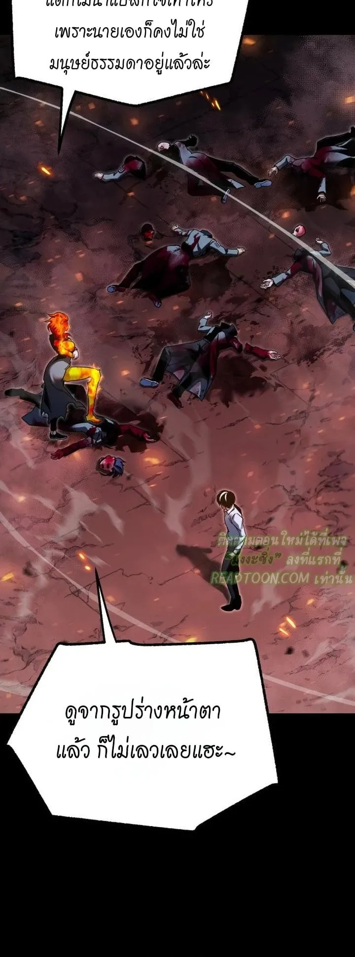 I Took Over The Academy With a Single Sashimi Knife ตอนที่ 46 หน้า 12