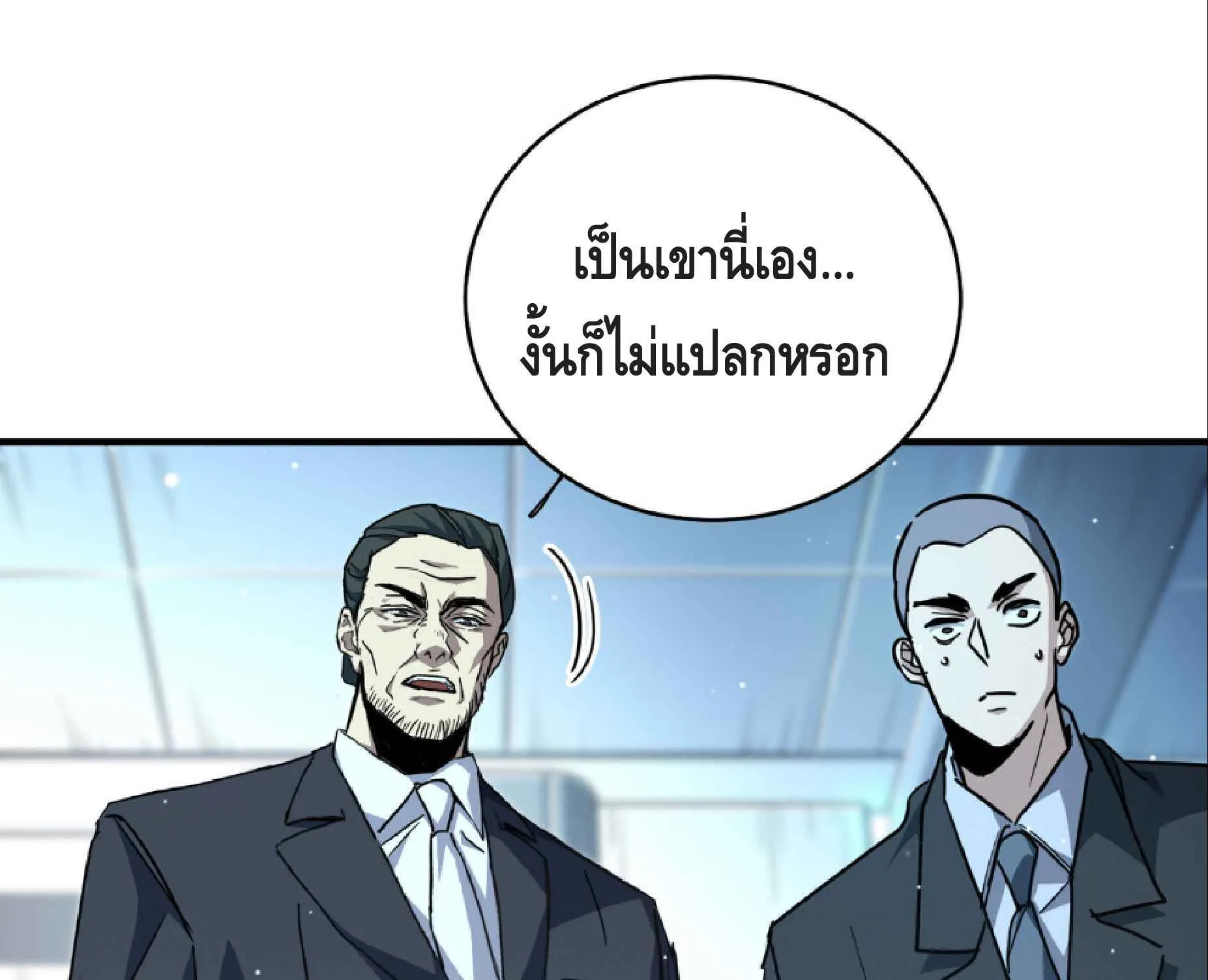 High Martial Arts: Sweeping Through Three Thousand ตอนที่ 8 หน้า 114