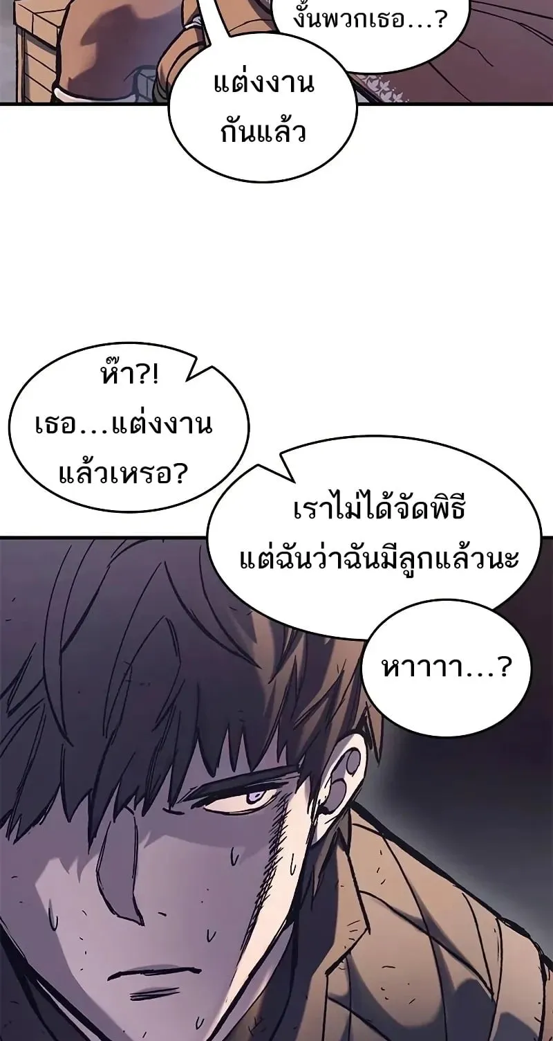 Eternally Regressing Knight ตอนที่ 38 หน้า 53