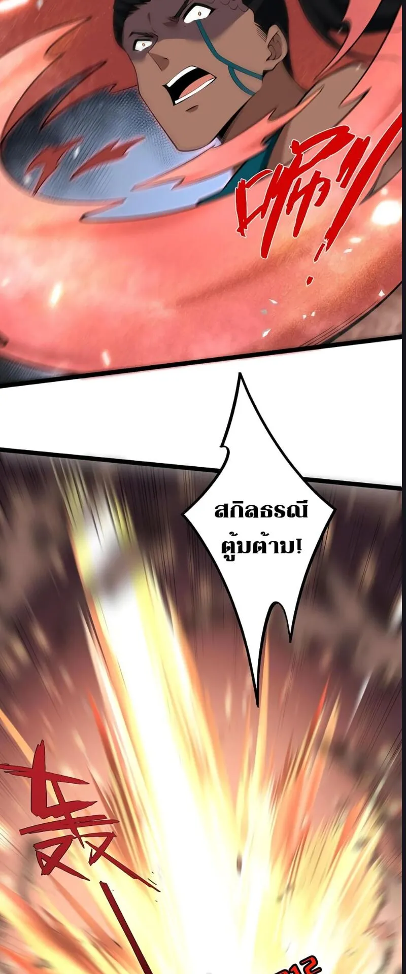 Maxed Strength Necromancer ตอนที่ 10 หน้า 25