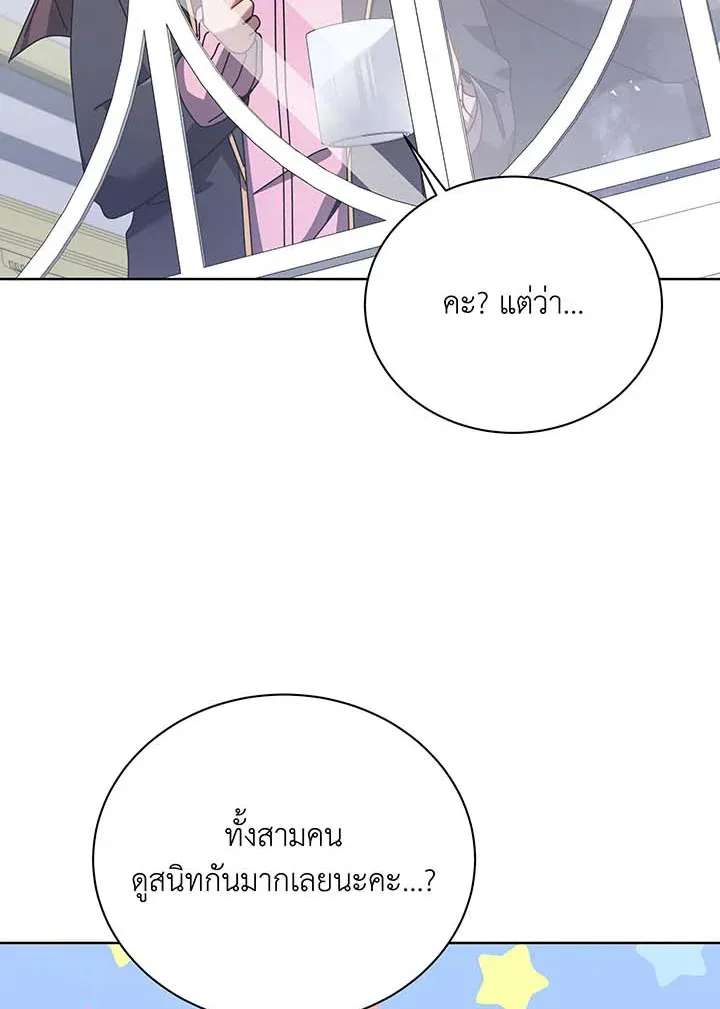 Necromancer Academy’s Genius Summoner Chapter 85 หน้า 40