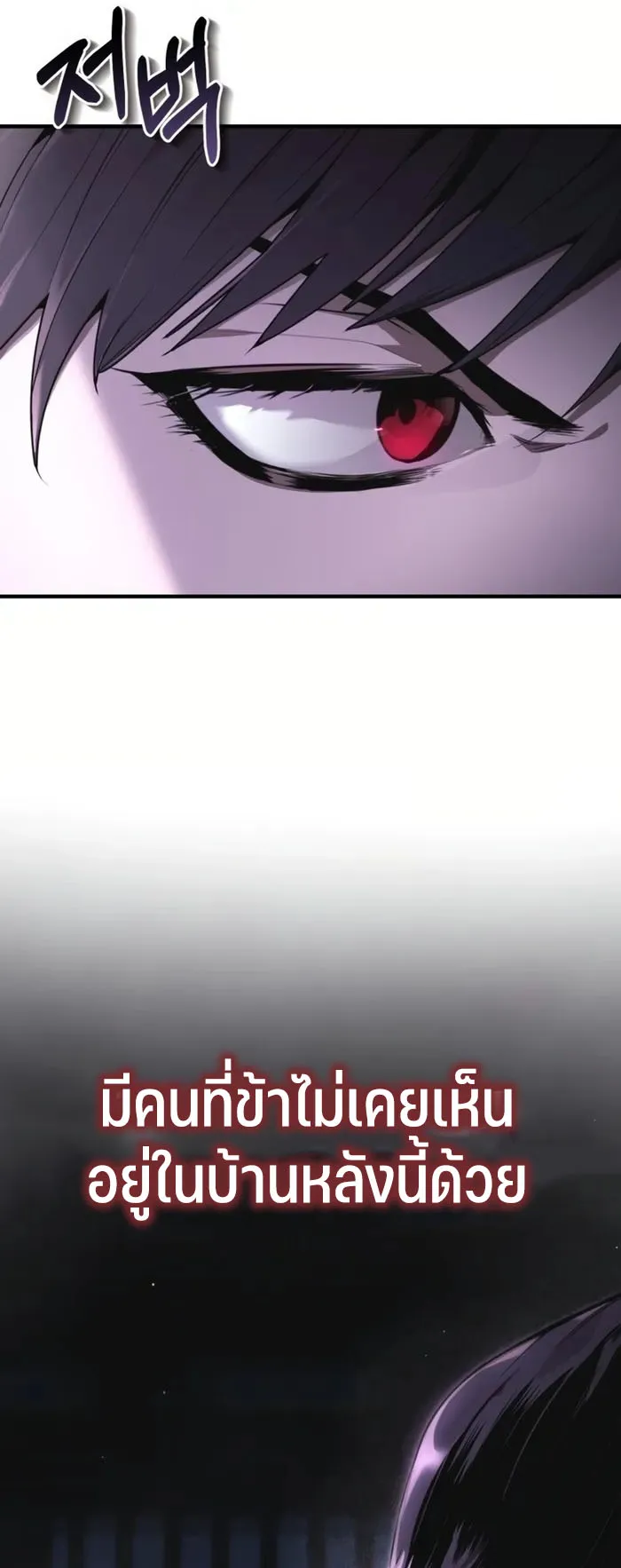 The Anxious Demon Cult Leader ตอนที่ 2 หน้า 20