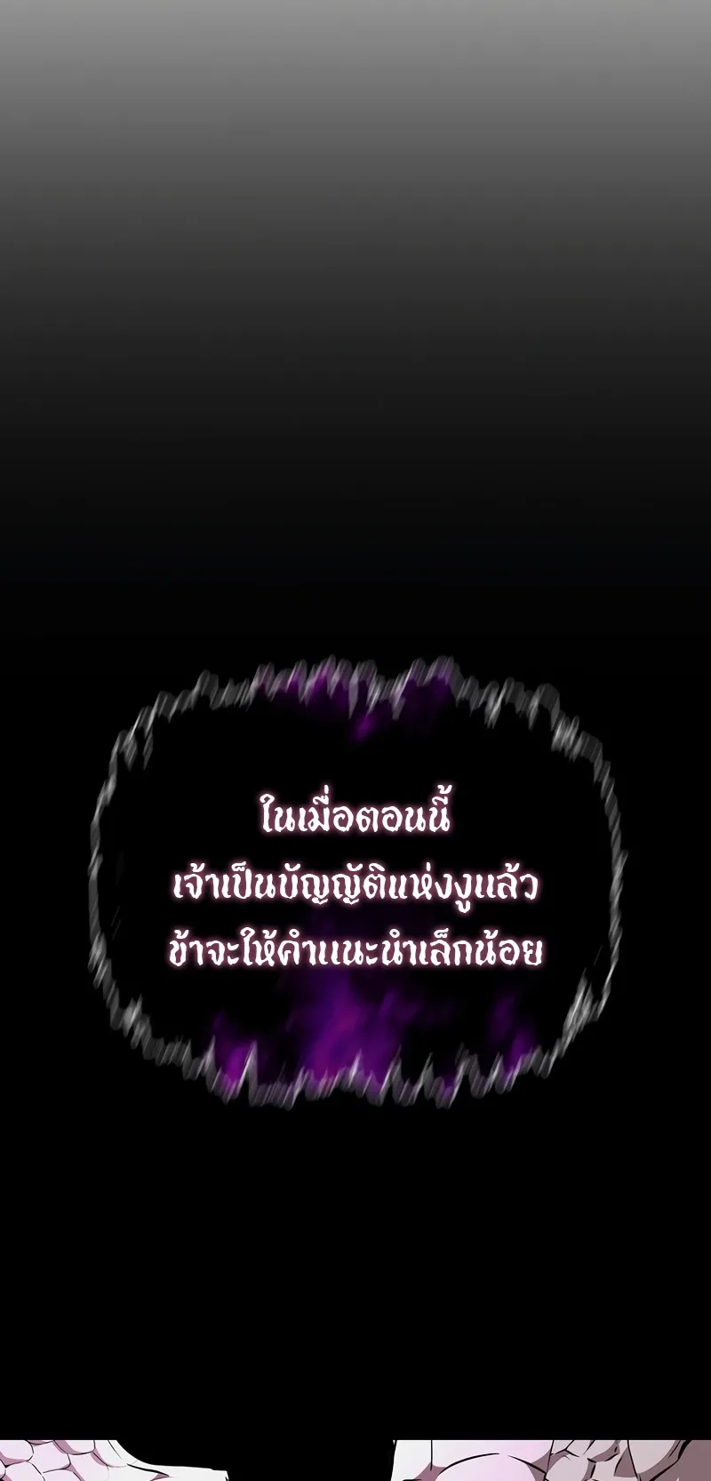 The Return Of Apocalypses Tyrant ตอนที่ 5 หน้า 31