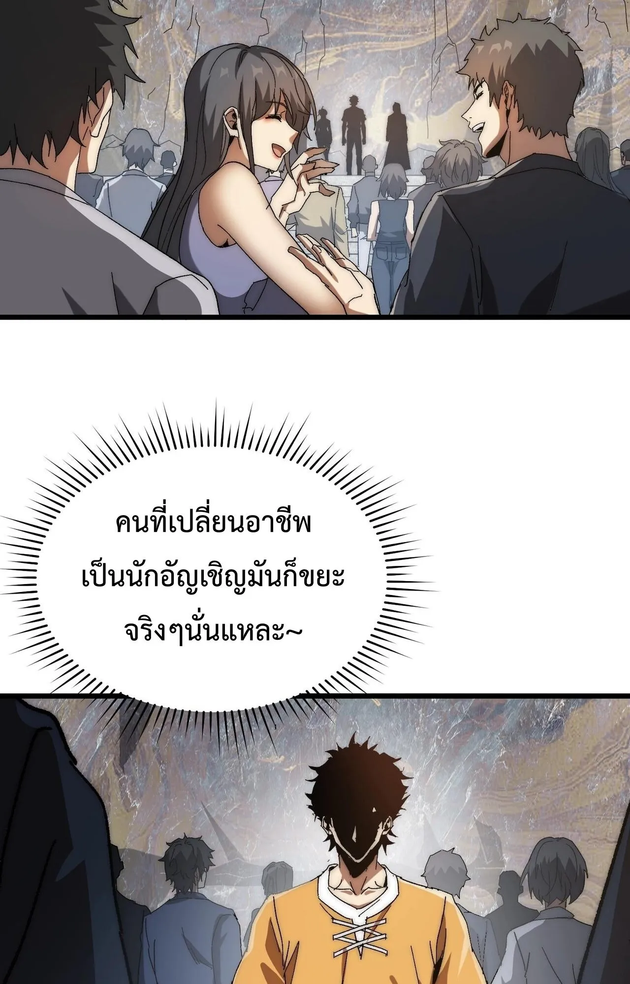 Devil Summoner, I Am the Abyss Lord ตอนที่ 1 หน้า 90