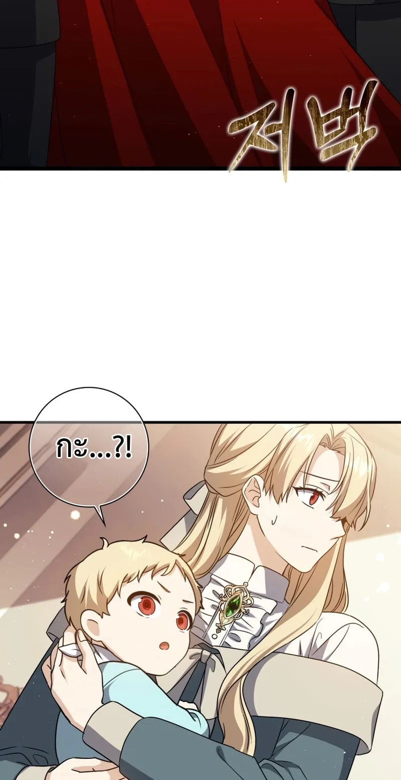 The Reincarnated Assassin Is a Swordmaster ตอนที่ 1 หน้า 125