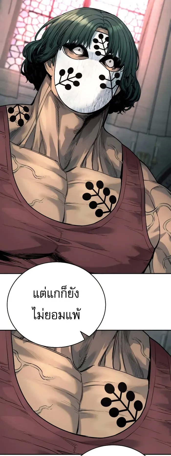 Return of the Bloodthirsty Police ตอนที่ 45 หน้า 34
