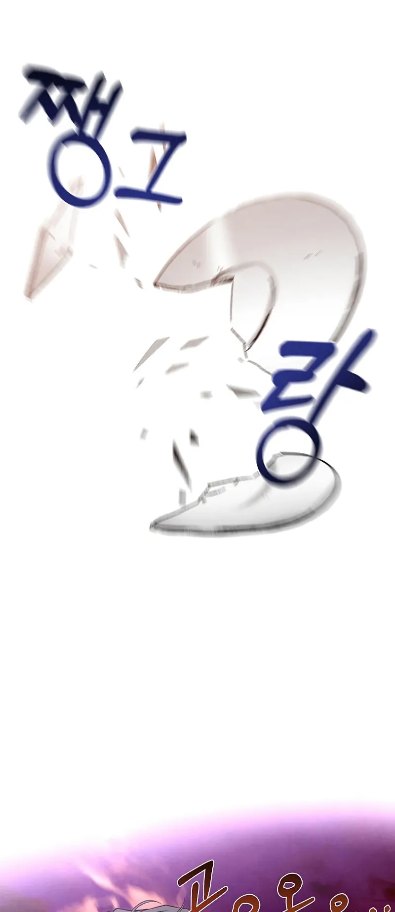 Legendary Youngest Son of the Marquis House ตอนที่ 6 หน้า 16