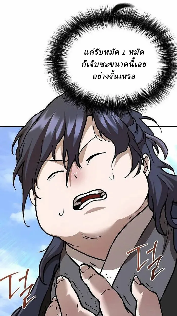 Reborn on the Demonic Cult Battlefield ตอนที่ 2 หน้า 42