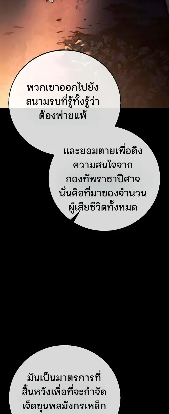 30 Years Since the Prologue ตอนที่ 9 หน้า 70