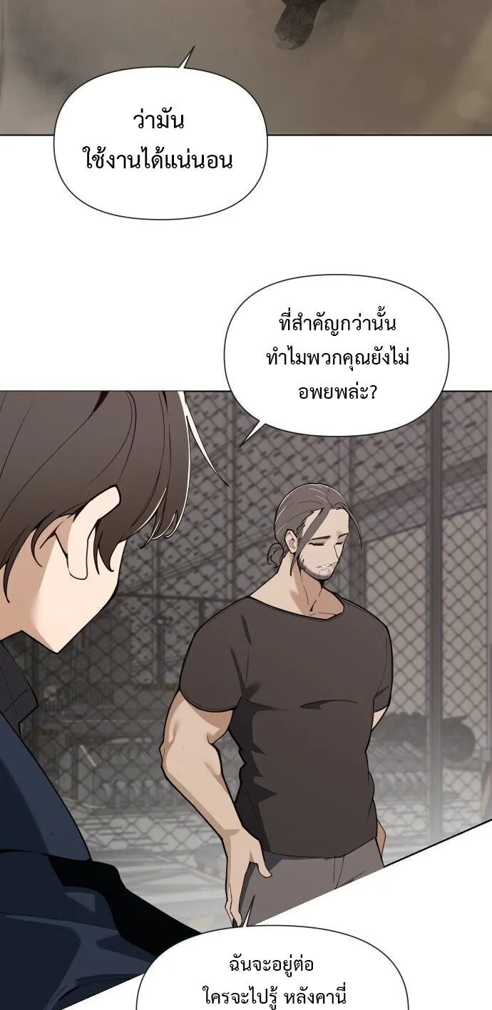 The Postman Walking Through the Apocalypse ตอนที่ 2 หน้า 62