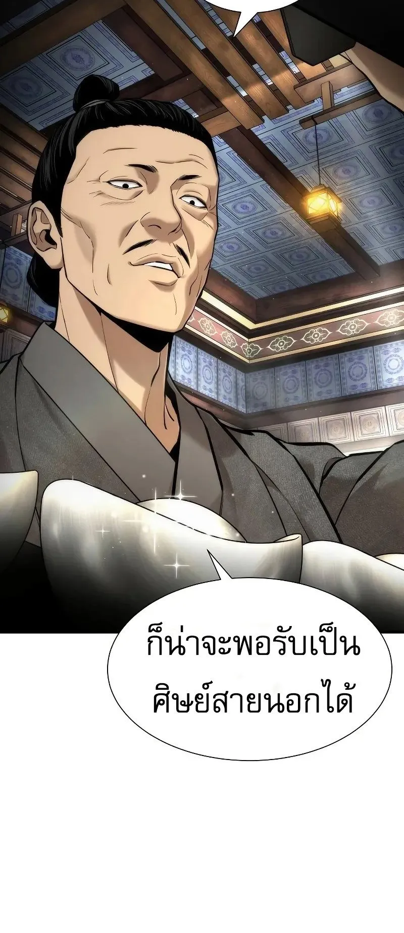 A Regressor’s Tale of Cultivation ตอนที่ 5 หน้า 65