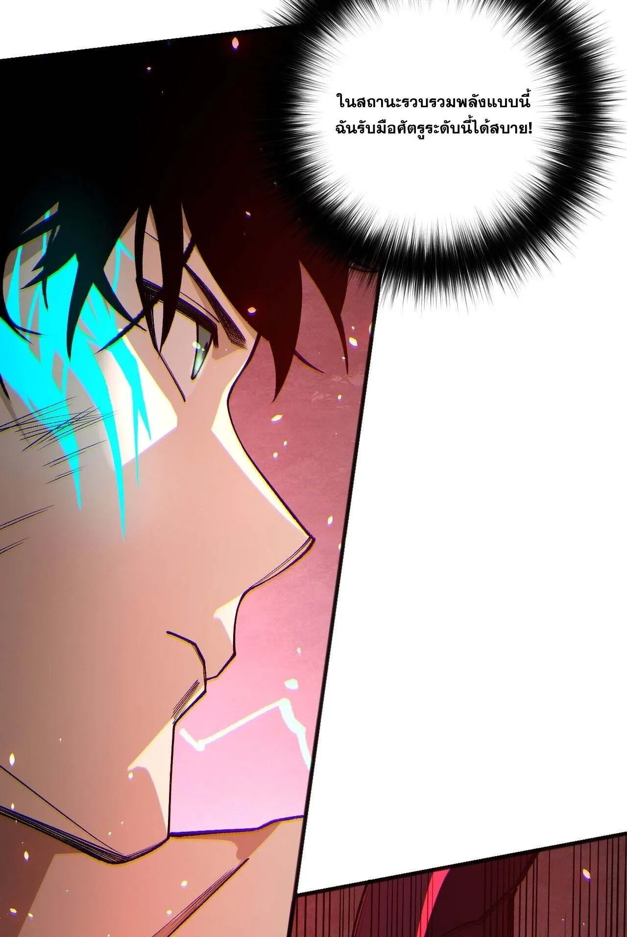 Disastrous Necromancer ตอนที่ 233 หน้า 66