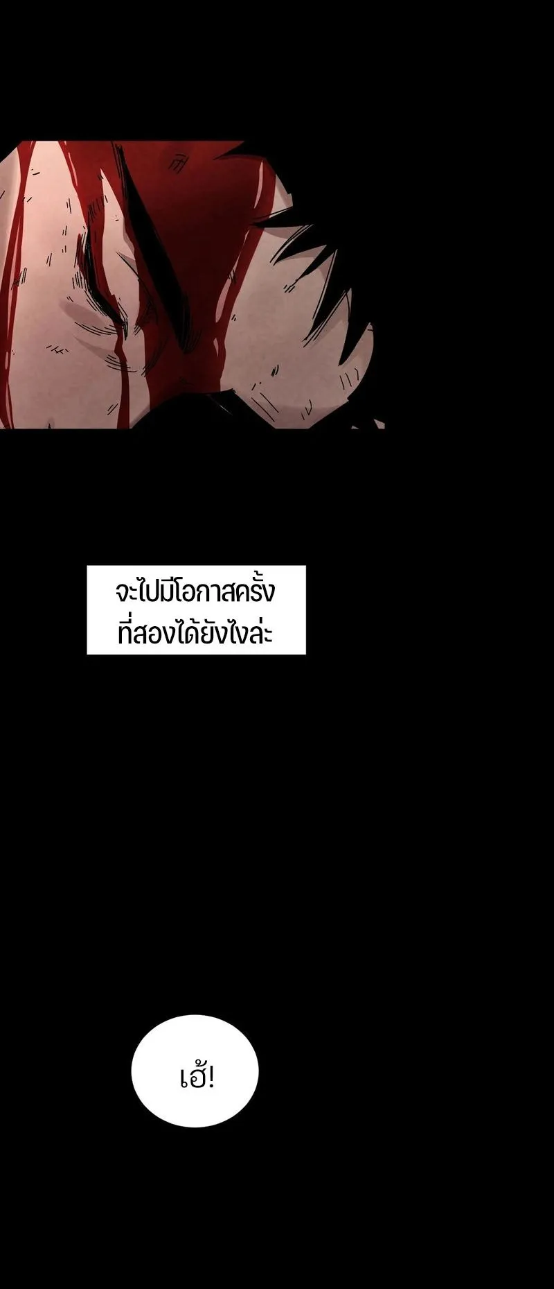 Rebirth of the Campus Special Forces Soldier ตอนที่ 1 หน้า 44