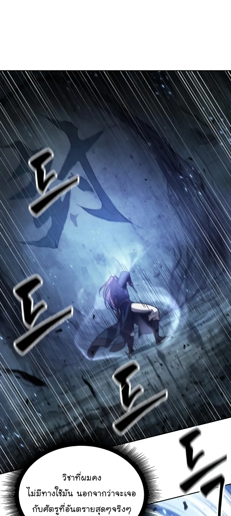 Nano Machine Chapter 74 หน้า 56