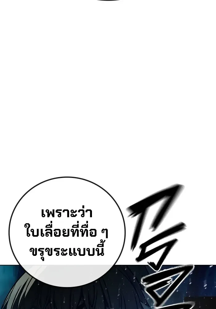 Juvenile Prison ตอนที่ 27 หน้า 215