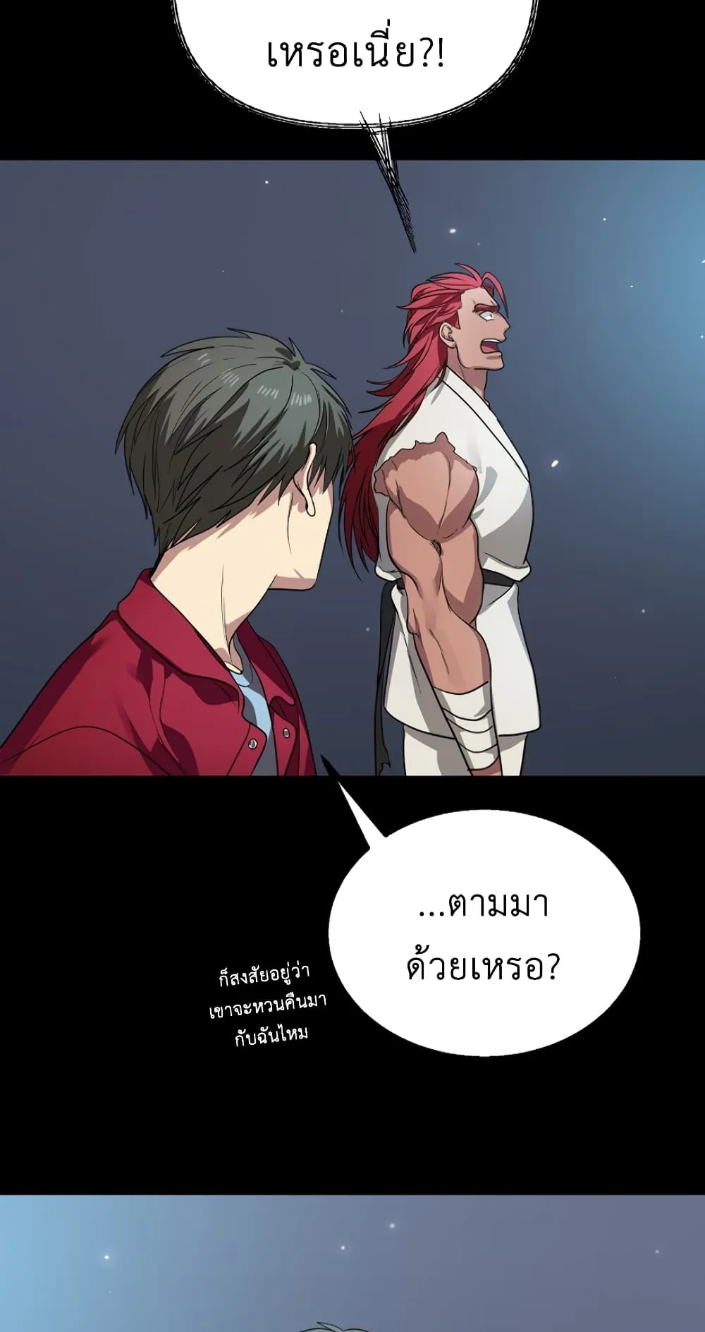 SSS-Class Suicide Hunter ตอนที่ 11 หน้า 93